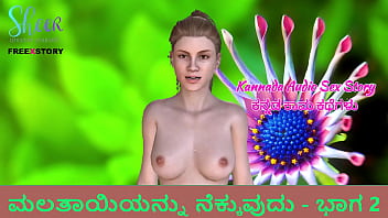 Kannada Audio Sex Story - Licking Step-Mother's - Part 2 free video