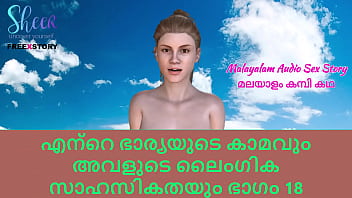 Malayalam Sex Story - Lust Of My Wife And Her Sex Adventures Part 18