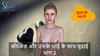 Hindi Audio Sex Story - Chudai With Boyfriend And His Brother Part 2 free video