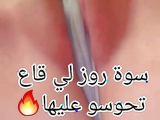 Titiza Kabyle 9A7Baa T7Ok Sawathaa Rose W Tmoss free video
